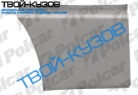 LT 75-96 РЕМКОМПЛЕКТ ЗАДНЕГО ЛЕВОГО КРЫЛА ПОСЛЕ АРКИ