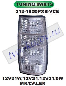 landcruiser фонарь задний внешний левый+правый (комплект) тюнинг прозрач (depo) бел 212-1955PXB-VCE
