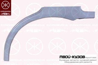 РЕМКОМПЛЕКТ КРЫЛА ЗАДНЕГО ПРАВОГО ( АРКА ) для ACCORD 97-