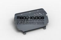 NLZ.45.10.020 NEW - ЗАЩИТА КАРТЕРА + комплект крепежа (NLZ) Skoda Yeti (2009-2014)