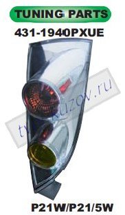 focus фонарь задний внешний левый+правый (комплект) (5 дв) тюнинг (lexus тип) прозрач хром 431-1940PXUE