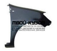 RNCLI06-270X-R - КРЫЛО ПЕРЕДНЕЕ ПРАВОЕ (ТАЙВАНЬ) Renault Clio 3 (2006-)
