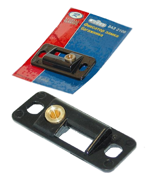 Ответная часть замка багажника ВАЗ-2108 (Рекардо) черн.