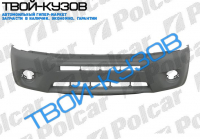 RAV4 04- БАМПЕР ПЕРЕДНИЙ