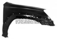 5380160840 - КРЫЛО ПЕРЕДНЕЕ ПРАВОЕ (OEM (оригинал)) Lexus GX 470 (2002-)