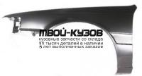 MZ62687-271-L - КРЫЛО ПЕРЕДНЕЕ ЛЕВОЕ (ТАЙВАНЬ) Mazda 626 GD (1987-1992)