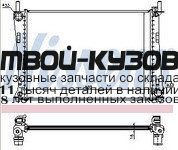 62028A - РАДИАТОР ОХЛАЖДЕНИЯ (NISSENS) Ford Fiesta 5 (2002-)