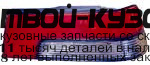 550-1909R-WE - ФОНАРЬ ПРАВЫЙ ЗАДНИЙ в крыло (DEPO) Peugeot 405 (1987-1991)