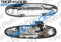 РУЧКА ПЕРЕДНЯЯ НАРУЖНАЯ ПРАВАЯ (ХРОМ)