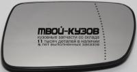 PG30701-460-L - СТЕКЛО ЗЕРКАЛА ЛЕВОЕ (ТАЙВАНЬ) Peugeot 307 (2001-)