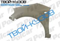 SX4 0506- КРЫЛО ПЕРЕДНЕЕ ПРАВОЕ ПОД ПОВТОРИТЕЛЬ БЕЗ РАСШИРИТЕЛЯ