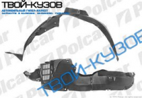 SPORTAGE 05-ЛОКЕР ПЕРЕДНИЙ ЛЕВЫЙ