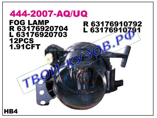 e60 {+ x3/e61/63/64/90/91/(e46 03-06 2дв)} фара противотуманная правая 444-2007R-UQ