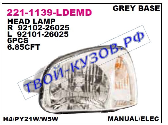 santa fe фара левая (под электро корректор) 221-1139L-LDEMD