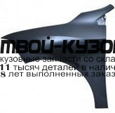 RNFLU10-270-L - КРЫЛО ПЕРЕДНЕЕ ЛЕВОЕ (ТАЙВАНЬ) Renault Fluence (2010-)