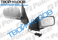 POLO HB 1094-0999 ЗЕРКАЛО R МЕХАНИЧЕСКОЕ, ПОД ПОКРАСКУ