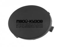 FDFOC08-990 - ЗАГЛУШКА БУКСИРОВОЧНОГО КРЮКА ПЕРЕДНЕГО БАМПЕРА (ТАЙВАНЬ) Ford Focus 2 рестайлинг (2008-2011)
