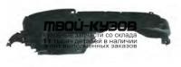 KASPR04-300-L - ПОДКРЫЛОК ПЕРЕДНИЙ ЛЕВЫЙ (КИТАЙ) Kia Sportage 2 (2004-)