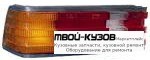 ФОНАРЬ ЗАДНИЙ ВНЕШНИЙ ЛЕВАЯ СТОРОНА (DEPO) для Mercedes W201 (01.1983 - 05.1993)