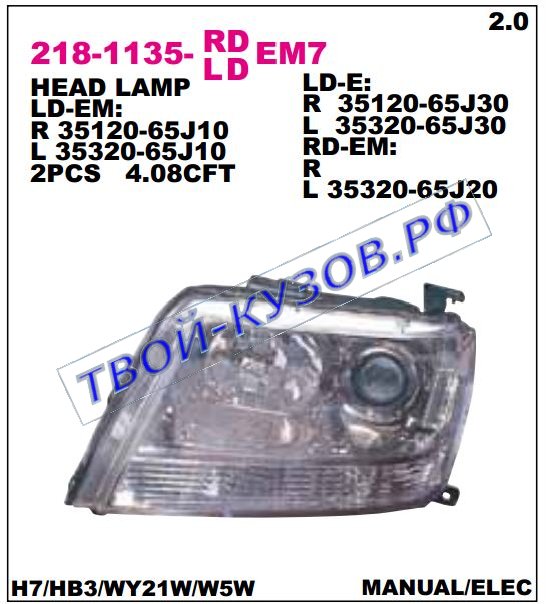 g.vitara фара левая (под электро корректор) (5 дв) 218-1135L-LDEM7