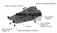 OPAST04-9F0 - ЗАЩИТА ПОДДОНА ДВИГАТЕЛЯ (ТАЙВАНЬ) Opel Zafira B (2004-2014)