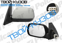 RAV4 00-06 ЗЕРКАЛО R ЭЛЕКТ., ПОД ПОКРАСКУ, ВЫПУКЛОЕ