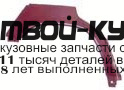 3526582 - РЕМОНТНАЯ АРКА КРЫЛА ПРАВАЯ задняя (KLOKKERHOLM) Mercedes W124 (1983-1994)