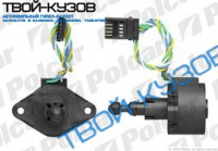 МОТОР РЕГУЛИРОВКИ УГЛА НАКЛОНА ФАРЫ(КОРРЕКТОР)