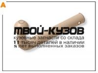 E1701AA - ФАРКОП (Aragon) Jeep Cherokee KK (2007-)