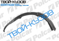 KA 96-08  РЕМКОМПЛЕКТ ЗАДНИЙ ЛЕВЫЙ ВНУТРЕННИЙ