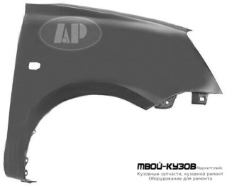 КРЫЛО ПЕРЕДНИЙ ПРАВАЯ СТОРОНА (ТАЙВАНЬ) для KIA PICANTO (2004-2007)