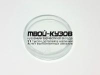 BR441-1918L - СТЕКЛО ПРОТИВОТУМАННОЙ ФАРЫ ЛЕВОЕ (КИТАЙ) Mitsubishi Grandis (2004-)