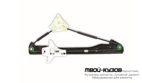 СТЕКЛОПОДЪЁМНИК ПРАВАЯ СТОРОНА ЗАДНИЙ , БЕЗ МОТОР (КИТАЙ) для Volkswagen AMAROK (2010-)