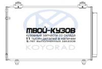 CD010401 - РАДИАТОР КОНДИЦИОНЕРА (KOYORAD) Toyota Corolla Verso (2004-)