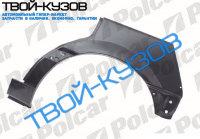 PASSAT 0488-93 РЕМКОМПЛ. ЗАДНЕГО КРЫЛА L KMB