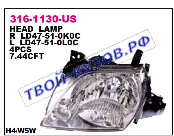 mpv фара левая 316-1130L-US