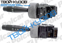 405 07.87-06.92 ПОДРУЛЕВОЙ ПЕРЕКЛЮЧАТЕЛЬ СВЕТА И ПОВОРОТНИКОВ