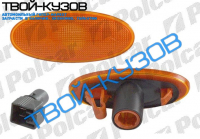 PUNTO 1093-0999 ПОВТОРИТЕЛЬ ПОВОРОТА ЖЕЛТЫЙ Л=П