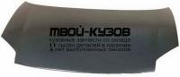 CNBER03-330 - КАПОТ (ТАЙВАНЬ) Citroen Berlingo (2003-)