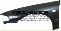 HDACR93-270-L - КРЫЛО ПЕРЕДНЕЕ ЛЕВОЕ (ТАЙВАНЬ) Honda Accord 5 CC (1993-1996)