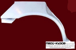 АРКА РЕМ.КРЫЛА ЗАДНИЙ ПРАВАЯ СТОРОНА (KLOKKERHOLM) для Honda ACCORD СС7 (1993-1996) CE (1996-1998) CG7 (10.1998 - 02.2003) ЕВРОПА