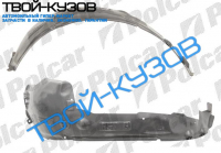 ПОДКРЫЛОК ПЕРЕДНИЙ ПРАВЫЙ