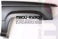 JPGCH93-270-R - КРЫЛО ПЕРЕДНЕЕ ПРАВОЕ (ТАЙВАНЬ) Jeep Grand Cherokee ZJ (1993-1998)