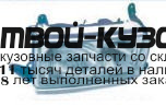 TYLAN90-001H-L - ФАРА ЛЕВАЯ (КИТАЙ) Toyota Land Cruiser 80 (1990-1998)