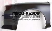 TYCLC94-270-L - КРЫЛО ПЕРЕДНЕЕ ЛЕВОЕ (ТАЙВАНЬ) Toyota Celica 200 (1994-1999)