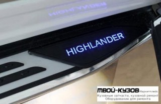 ПОРОГ-ПОДНОЖКА ЛЕВАЯ + ПРАВАЯ (КОМПЛЕКТ) С ПОДСВЕТ для Toyota HIGHLANDER (2010-2013)