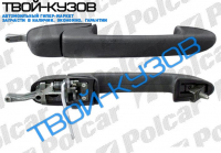 РУЧКА ДВЕРИ ЗАДНЯЯ ЛЕВАЯ