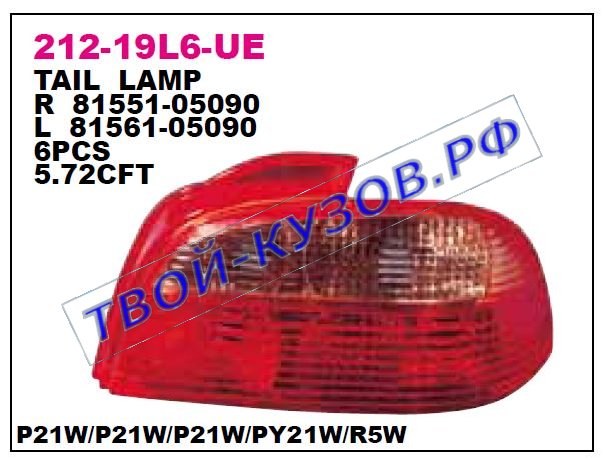 avensis фонарь задний внешний левый 212-19L6L-UE