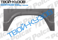 207-410 77-95 Р/К ЗАДНЕГО КРЫЛА L=R  КОРОТКАЯ БАЗА