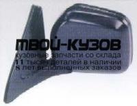 MBPAJ92-450B-L - ЗЕРКАЛО ЛЕВОЕ (ТАЙВАНЬ) Mitsubishi Pajero 2 рестайлинг (1992-1999)